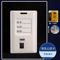 New campus Phone card Kato mobile phone Student big card sleeve small card enlarged card IC card integrated telephone card slot