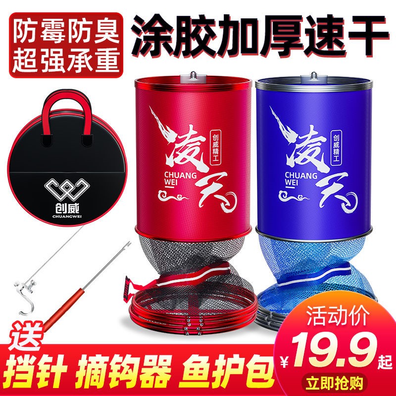 Fishing fish protection fish nets for black pit fishing nets fish cage thickened gluing anti-hanging speed dry loading fish bag fish households