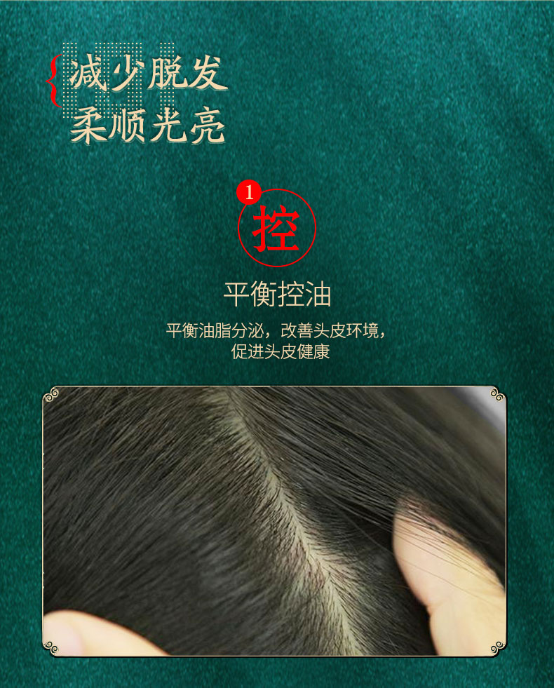 章光101 草本防脱发洗发水 400g 养发固发 平衡油脂 图7