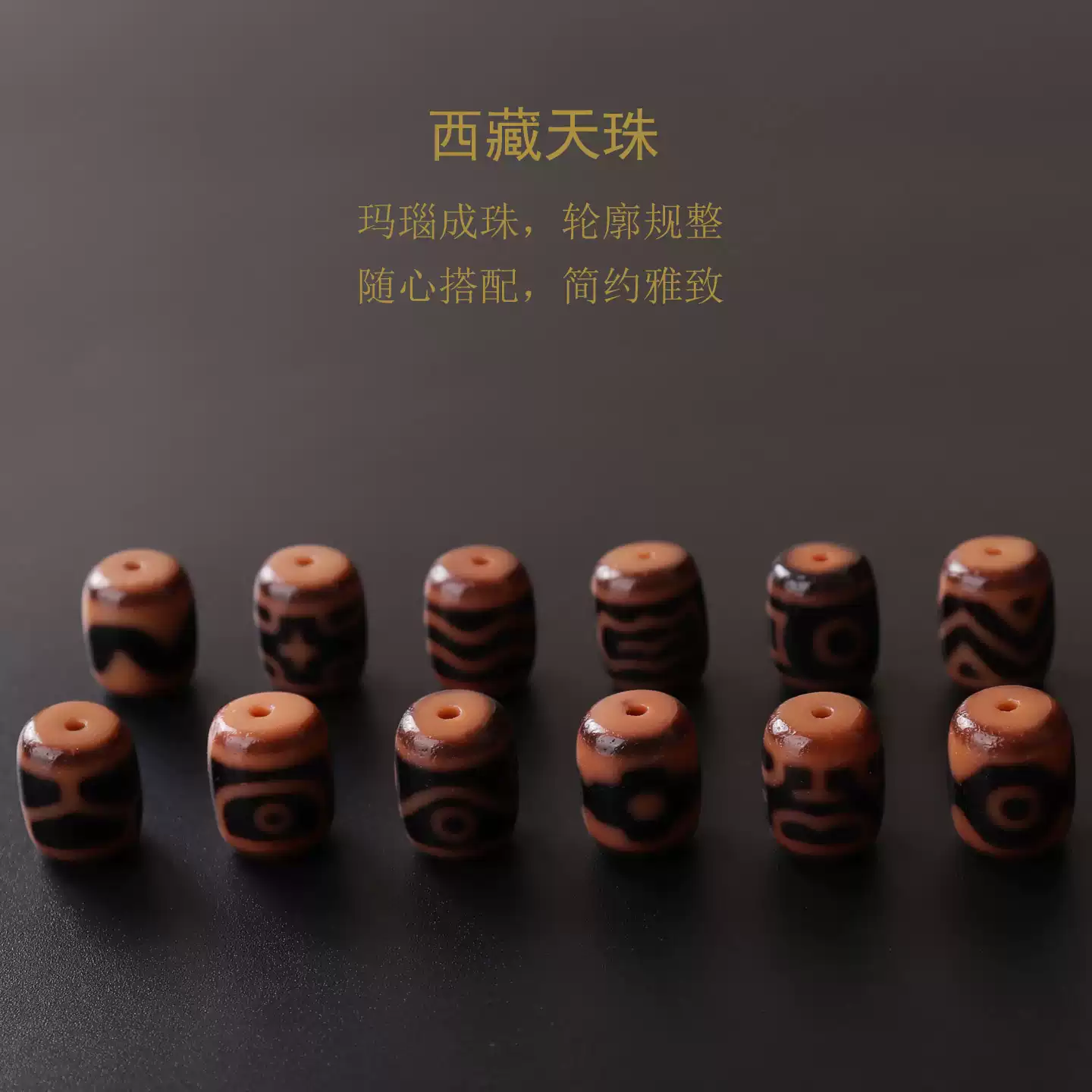 稀有臻品】西藏九眼老天珠至纯老矿天珠藏传高古天珠收藏真品-淘宝