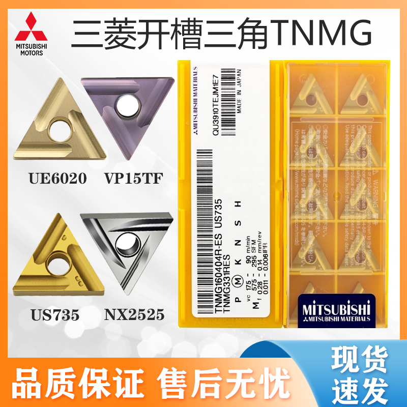 Japan Mitsubishi TNMG160404RES US735 CNC blade TNMG160408L VP15TF UE6020