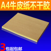 A4 Kraft paper face imported cowhide sticker label Paper 210 * 297mm Kraft paper blank sticker