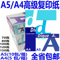 Thickened high white printing copy paper A5 paper 80g A4 copy paper 100GdA paper Imported a5 paper 120g