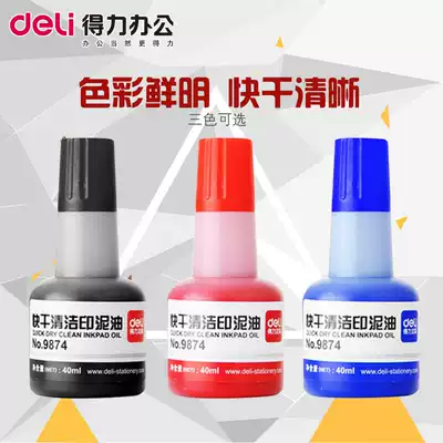 Dolei quick-drying cleaning ink oil 9874 quick-drying printing oil Red Blue Black full