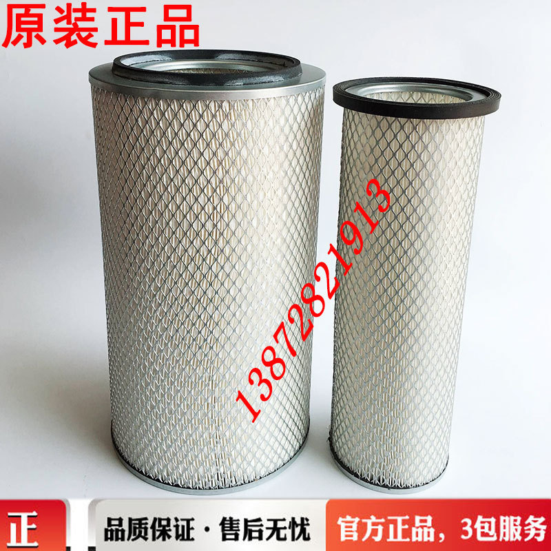 K2342 Original Dongfeng Tianjin 153 Cummins Air Filter Af25270/25271 Air Filter Element