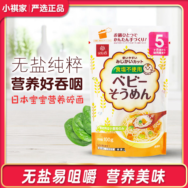 Japan's gold earth children noodles don't add salt wheat fine noodles Crushed Noodles Baby Coveted-Taobao