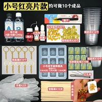 Красные блестки для ногтей, набор материалов, 38 оттенок