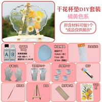 Сухой цветочные подставки материал пакет A4-Yellow