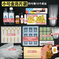 Блестки для ногтей, набор материалов, 38 оттенок