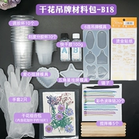 Набор бирок с сушеными цветами B18