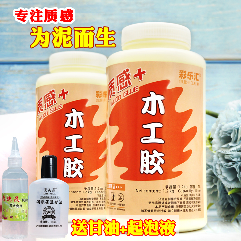 Woodworking glue for clay history Lyme Foaming Glue Color Lotte Texture Plus Small Crowdgel Cornucco Cow Head Special Glutinous Woodworking Glue