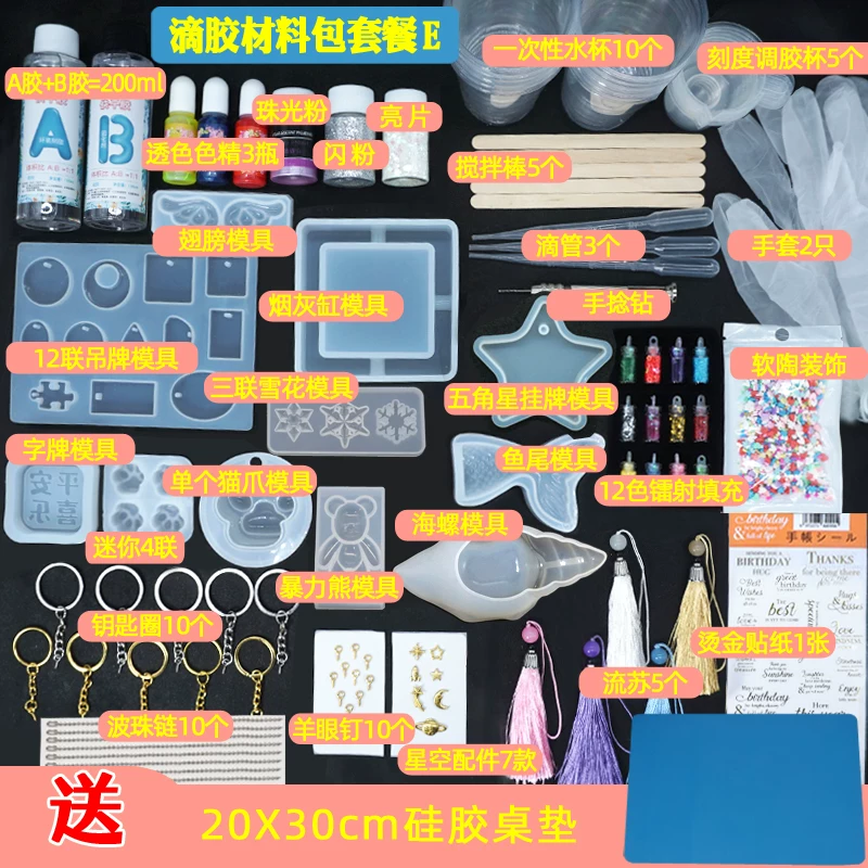 Materials set, keychain, children's pendant with accessories, creative accessory handmade, DIY