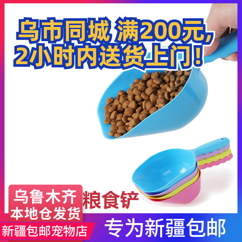 Pet Food Spoon Dog Food Spoon Teddy Boaesthetic Gold Wool Pet Cutlery Items Dog Food Spoon Dog Food Shovel