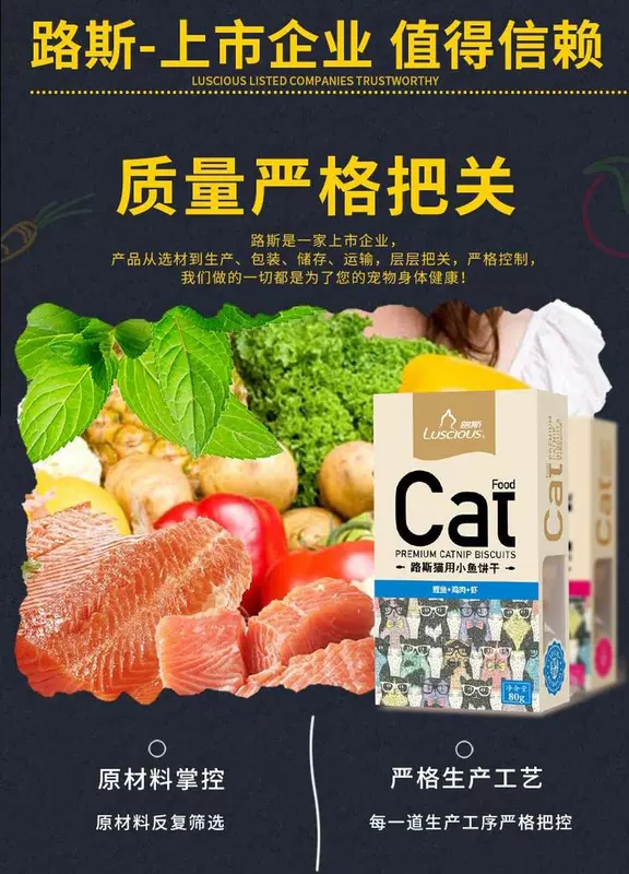 Tân Cương Lussi bánh mèo cho thú cưng snack mèo snack bóng tự nhiên catnip 80g bánh quy cá nhỏ - Đồ ăn nhẹ cho mèo