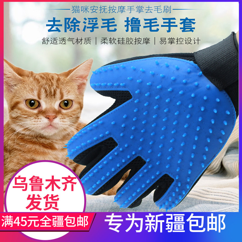 (Xinjiang) Cat Gloves Comb apart from hair needles comb dogs Go to floating hair Hair Brush Dog Hair God Instrumental Kitty Cat