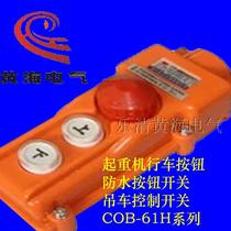 Manufacturers COB-61H emergency stop driving button switch 3 position button switch rainproof button open