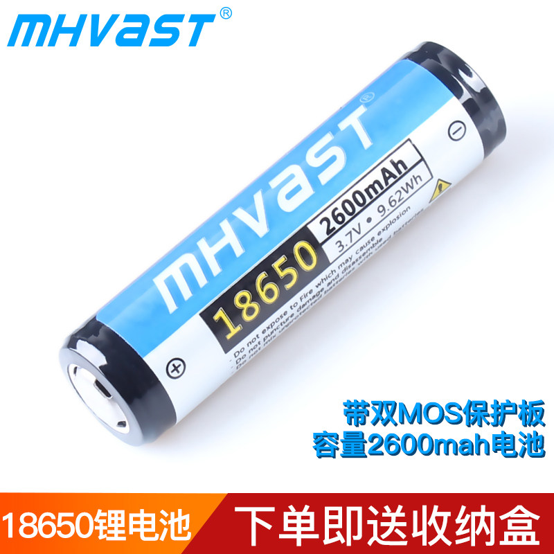 MHVAST 18650 lithium battery flashlight battery 2600 over discharge and over charge short circuit protection board