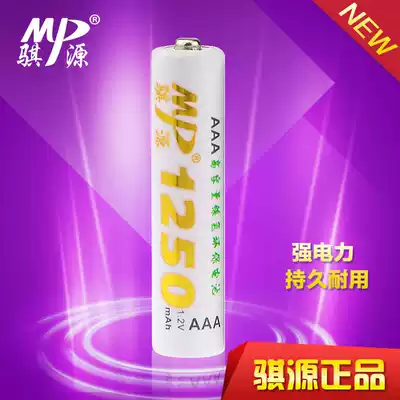 mp 7 1250 mA rechargeable battery mouse toy remote control battery energy saving and safety and environmental protection rest assured