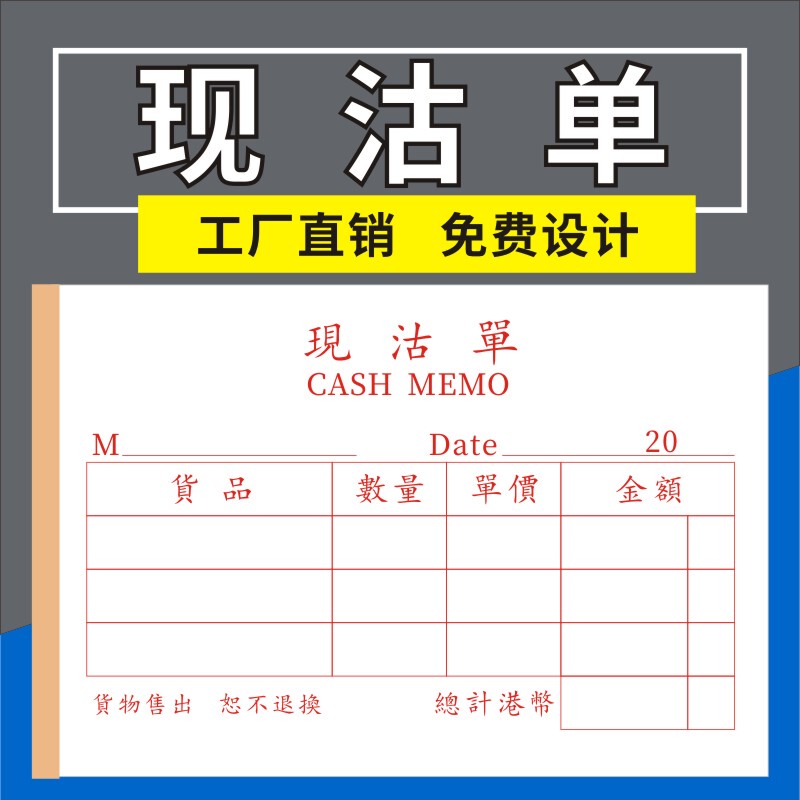 Current Purchase Order, English Receipt, Traditional Chinese Receipt, Invoice, Spot Goods, Foreign Expense Reimbursement Documents, Delivery Note, Sales Order