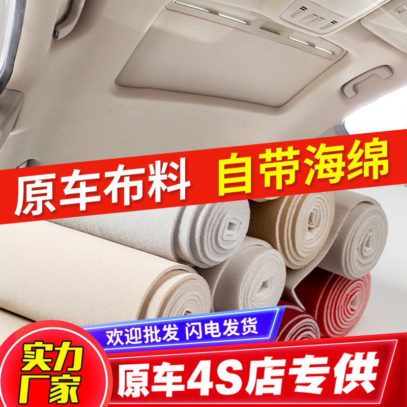 Self-Adhesive Car Headliner Fabric with Sponge for Interior Modification, Renovation, Replacement of Car Roof, and Repair of Peeling Headliner