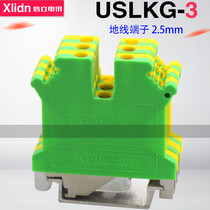 Shiny Telecom USLKG-3 UK-2 5 squared ground terminal quality yellowgreen combined rail style wiring row