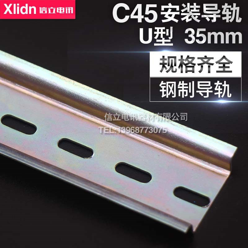 National Label 1 0 thick C45 rail breaker terminals General 1 Mika rail DZ47 Electric DIN rail 35mm