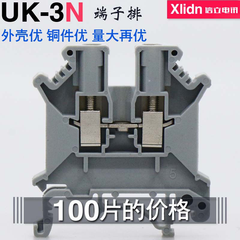 Xinli Telecom high quality copper UK3N terminal block UK-3N 2 5 square voltage line rail type
