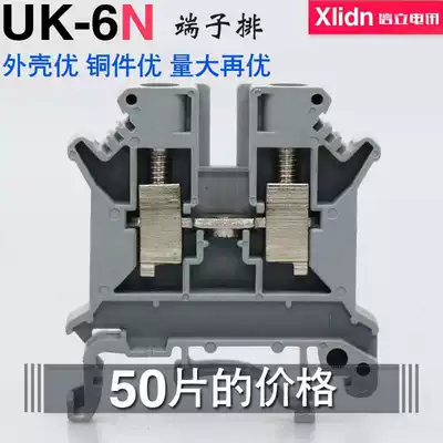 Xinli Telecom copper UK-6N terminal block UK-6N 6 square rail voltage line rail combination