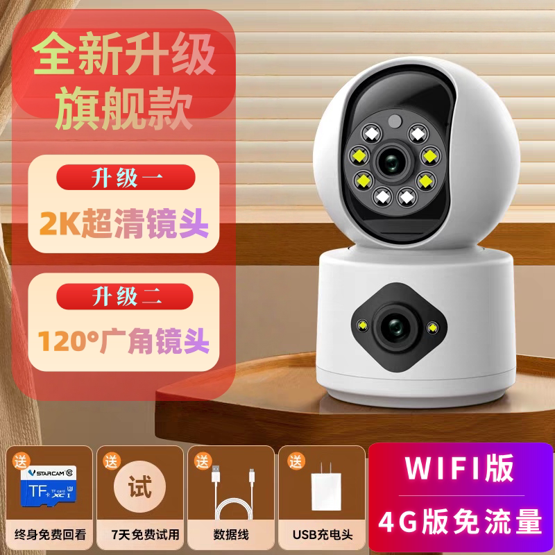 Little Eagle Looks at the Surveillance Room and Sees a Home-Use Wireless Wifi Camera with 4g Data-Free Access, 360-Degree Coverage Without Blind Spots, and Voice Intercom