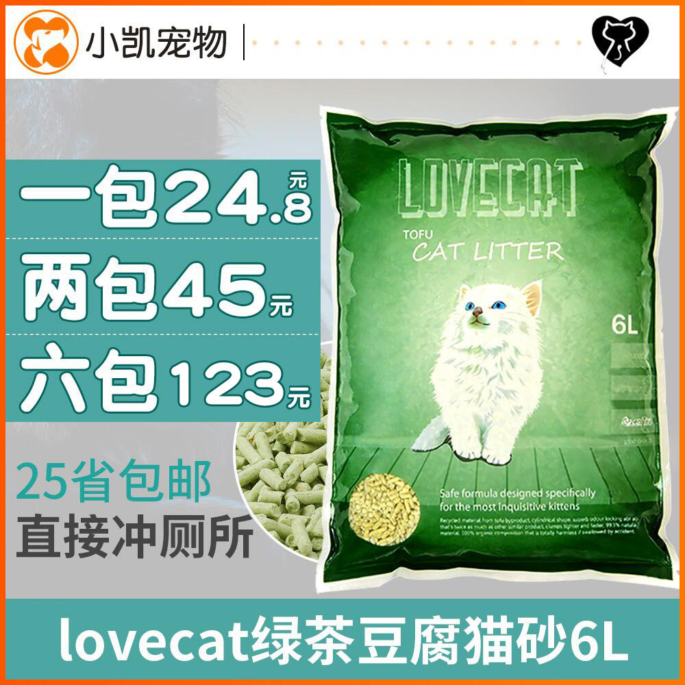love love pet cat Green tea tofu cat litter 6L deodorant corn original flavor tofu sand efficient agglomeration