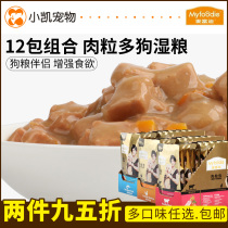 Maifudi stewed beef flavor 95g wonderful fresh meat bag pet dog wet food dog Bamba canned Teddy dog snacks