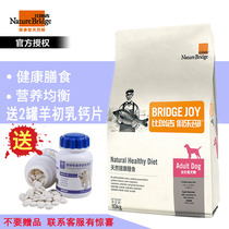Bireggie Club into dog food 10KG large medium and small staple food dog staple food dog staple food 21 provinces