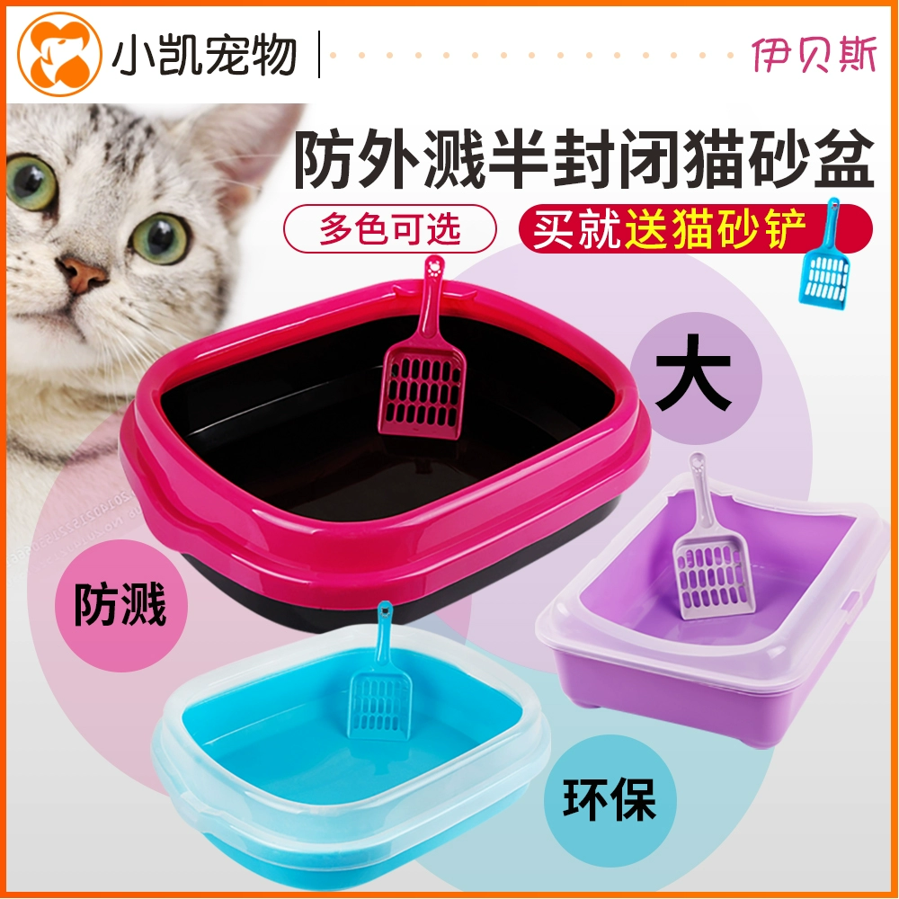 Pet xả rác hộp Ibes chống văng bán kín mèo vệ sinh mèo bô mèo mèo mèo phân nước tiểu - Cat / Dog Beauty & Cleaning Supplies