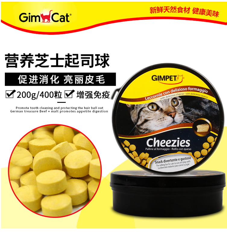 Vật nuôi Xiaokai - Đức Gimpet Junbao Cat Cheese Viên dinh dưỡng Viên nén Quả bóng mèo Ăn vặt 400 viên nang - Cat / Dog Health bổ sung sữa bột cho chó con