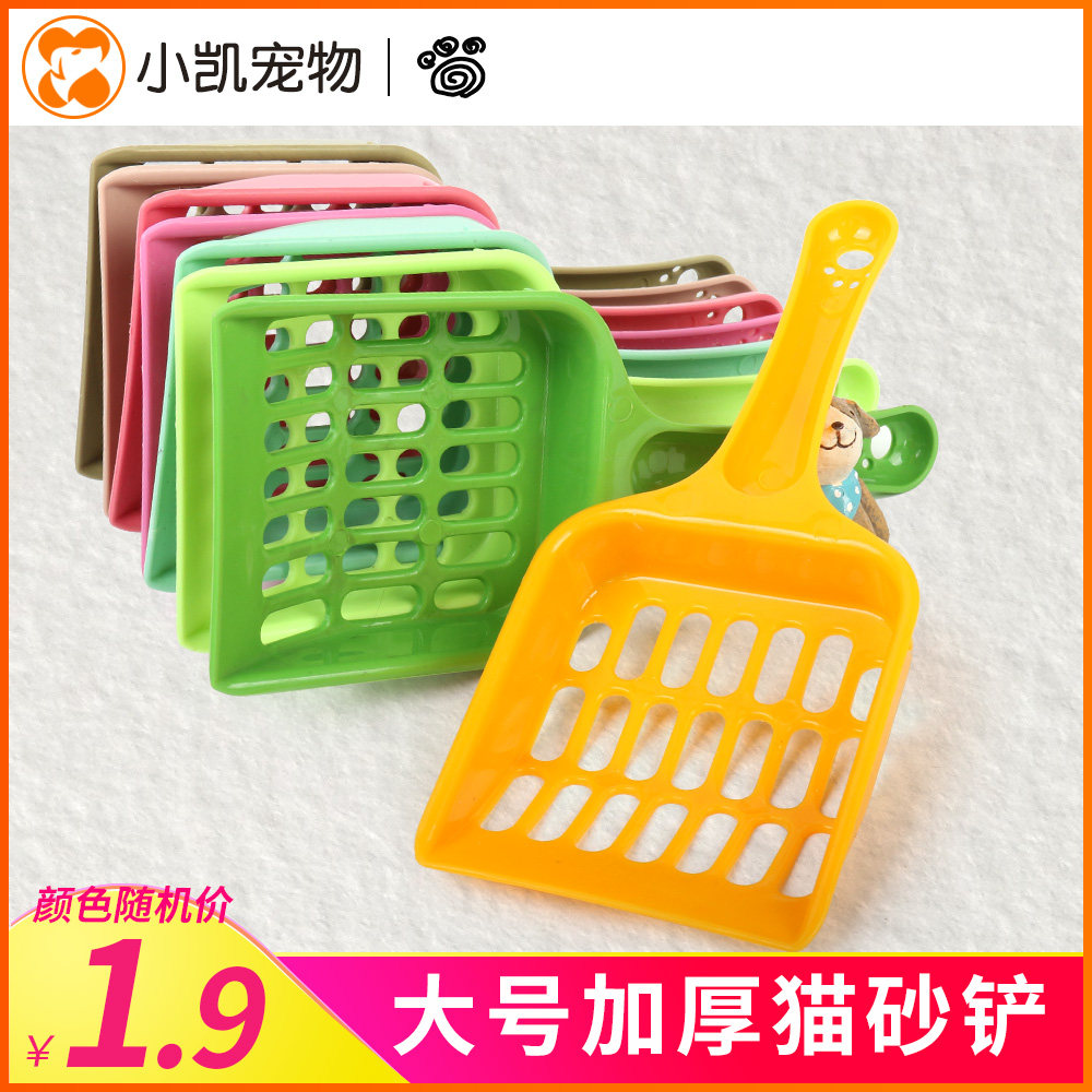 Pet supplies Cat supplies Cleaning supplies Plastic cat litter shovel Cat litter shovel Environmental protection non-toxic multi-color single handle