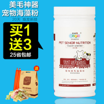 New Favorites Conn Seaweed Powder 454g Teddy Pooch Gold Hairy Powder Pink Pink Melanin Head Lecithin 