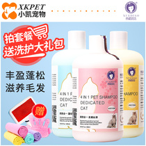 Snow mink pet cat shower gel 500ml bath supplies kittens cat with shampoo bath liquid