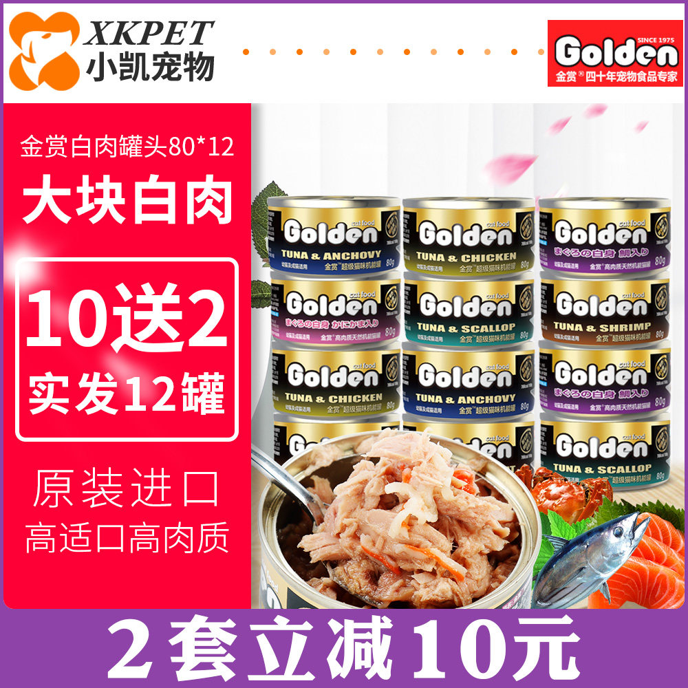 Japan Gold Bounty Cat Canned Functions White Meat 80g * 12 Jars Cat Wet Grain Pet Cat Import Snacks