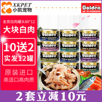 Japan Golden Award Cat Canned Cat Function White Meat 80g * 12 cans Cat Wet Food Pet Cat Imported Snacks