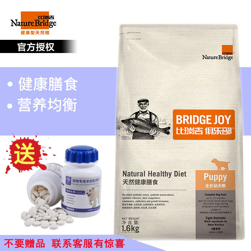 Bireji Club Eupdog Food 1 6KG Dog food Bears teddy puppies Grain Dogs Staple 25 Provinces