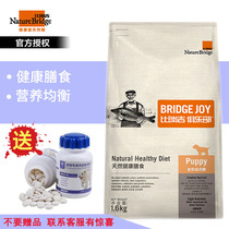 Bireggie Club puppy food 1 6KG dog food Bai Bear Teddy puppy food dog staple food 25 provinces