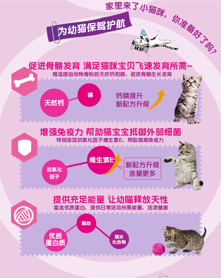 Mèo Weijia mèo mèo đóng hộp đồ ăn nhẹ cá biển Cá mèo gói thức ăn ướt vào mèo 8 hương vị 85g minino yum 1.5 kg