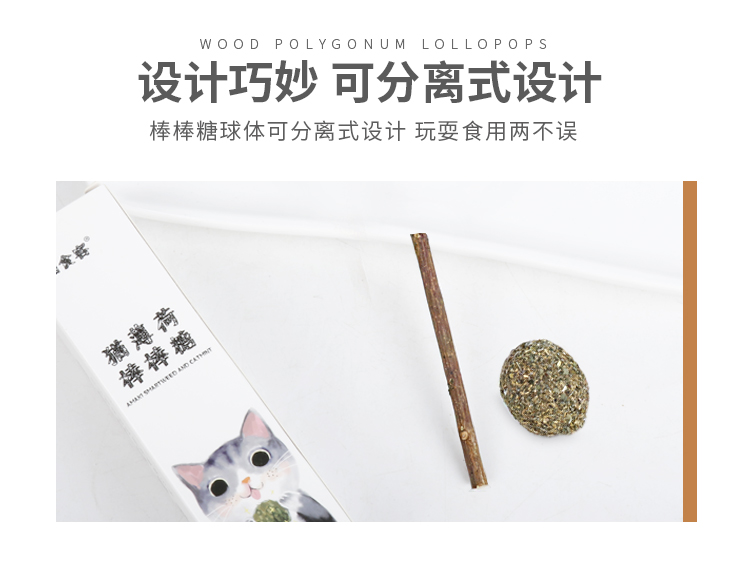 Xiaokai Pet-Lollipop Mèo Sạch Răng Rod Gỗ Scorpio Mèo Cỏ Mèo Đồ Ăn Nhẹ Bạc Hà Balls Vui Mèo Stick royal canin mèo