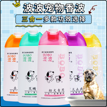 BOBO BOBO three-in-one puppy shampoo without tears formula dog shampoo pet shower gel 400ml dog wash