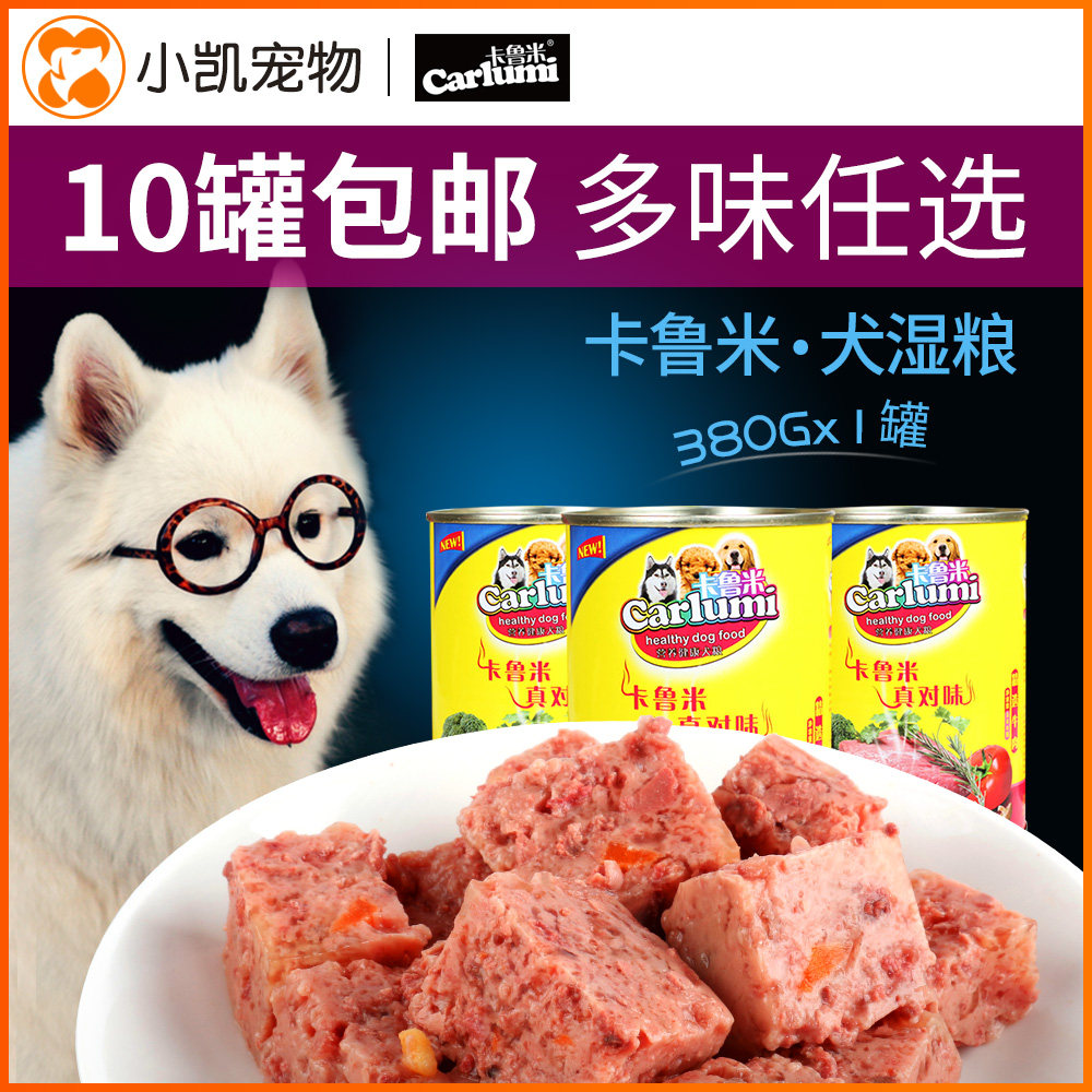 Karumi Nourishment Healthy Dog Food Selected Beef Taste Canned 380g Wet Grain Dog Canned Pet Dog Snacks