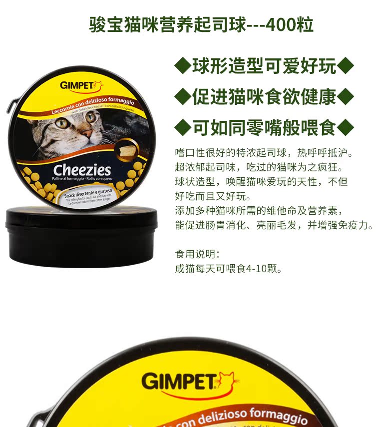 Vật nuôi Xiaokai - Đức Gimpet Junbao Cat Cheese Viên dinh dưỡng Viên nén Quả bóng mèo Ăn vặt 400 viên nang - Cat / Dog Health bổ sung sữa bột cho chó con