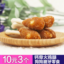 Bone Calcium Bone Turkey Chicken Leg EatMeat Teddy Pet Dog Snacks Mud Stick 60g