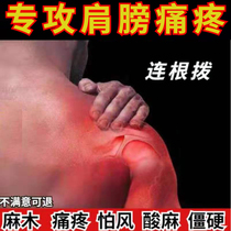 Buy two for one shoulder week patch shoulder pain and shoulder 50 shoulder shoulder for fear of cold and numbness and sore hot compress special sticker