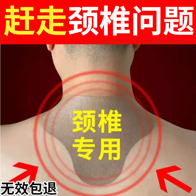 Buy 2 get 1 free cervical vertebra paste cervical vertebra pain dizziness nausea hand numb stiffness rich package to eliminate neck problems