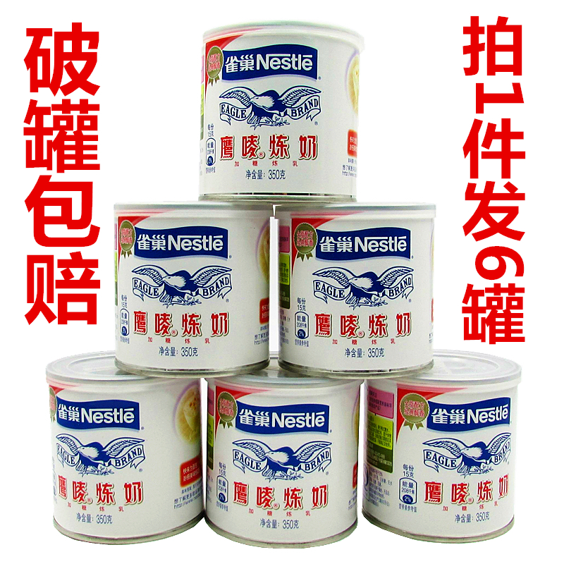 Take 1 piece of hair 6 bottles Nestlé Eagle Milk Condensed Milk 350g Grams Of Condensed Milk Dessert Raw Material Commercial Clothing Retail Installed Random Hair-Taobao